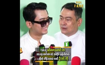 Embedded thumbnail for အသက် ၃၆ နှစ်ပြည့် မွေးနေ့အလှူ လုပ်ခဲ့တဲ သရုပ်ဆောင် ဟိန်းဝေယံ....
