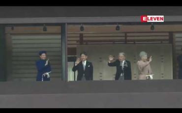 Embedded thumbnail for ထီးနန်းစွန့်တော့မည့် ဂျပန်ဧကရာဇ်အကီဟီတို၏ မွေးနေ့ပွဲသို့ စံချိန်တင် ဧည့်ပရိသတ် အရေအတွက် တက်ရောက်ခဲ့  