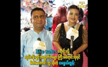Embedded thumbnail for စီးပွားရေးက idea ကောင်းရတယ်