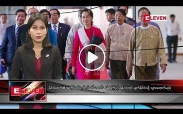 Embedded thumbnail for မေလ ၂၆ ရက်နေ့ နံနက်ခင်း သတင်းအစီအစဉ် 