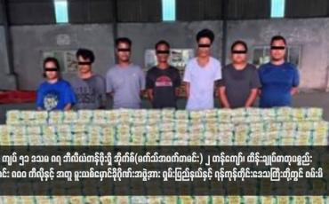 Embedded thumbnail for ကျပ် ၅၁ ဒသမ ၈၇ ဘီလီယံတန်ဖိုးရှိ အိုက်စ်(မက်သ်အဖက်တမင်း) ၂ တန်ကျော်၊ ထိန်းချုပ်ဓာတုပစ္စည်း ကဖင်း ၈၀၀ ကီလိုနှင့် အတူ မူးယစ်မှောင်ခိုဂိုဏ်းအဖွဲ့အား ရှမ်းပြည်နယ်နှင့် ရန်ကုန်တိုင်းဒေသကြီးတို့တွင် ဖမ်းမိ