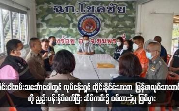 Embedded thumbnail for ထိုင်းငါးဖမ်းသင်္ဘောပေါ်တွင် လုပ်ငန်းရှင် ထိုင်းနိုင်ငံသားက မြန်မာလုပ်သားတစ်ဦးကို ညှဉ်းပန်းနှိပ်စက်