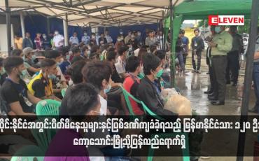 Embedded thumbnail for ထိုင်းနိုင်ငံအတွင်းပိတ်မိနေသူများနှင့်ပြစ်ဒဏ်ကျခံခဲ့ရသည့် မြန်မာနိုင်ငံသား ၁၂၀ ဦး ကော့သောင်းမြို့သို့ပြန်လည်ရောက်ရှိ