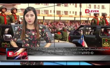 Embedded thumbnail for ဇွန်လ ၂ ရက်နေ့ ညပိုင်း သတင်း အစီအစဉ် 