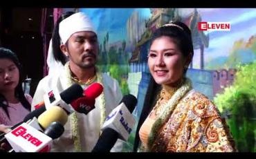 Embedded thumbnail for သရုပ်ဆောင် သူထူးစံနဲ့ မထိုက်ဆုဝင်းတို့ရဲ့ မင်္ဂလာဧည့်ခံပွဲ ပြုလုပ် 