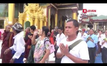 Embedded thumbnail for နိုင်ငံတော်အကြည်ညိုပျက်စေမှုဖြင့် ဖမ်းဝရမ်းထုတ်ခံထားရသော ဆရာတော် ဦးဝိီရသူအတွက် ဆုတောင်းပွဲ ရွှေတိဂုံစေတီတော် အောင်မြေတွင် ပြုလုပ် 