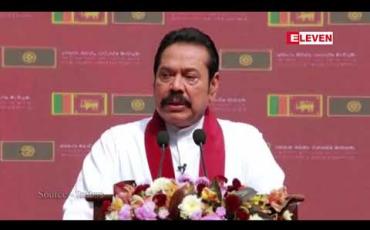 Embedded thumbnail for သီရိလင်္ကာဝန်ကြီးချုပ် ရာဂျာပက်ဆာရာထူးမှနုတ်ထွက် 