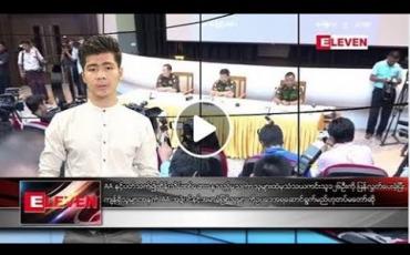 Embedded thumbnail for မေလ ၄ ရက်နေ့ နံနက်ခင်း သတင်းအစီအစဉ်