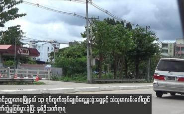 Embedded thumbnail for တောင်ဥက္ကလာပမြို့နယ် ၁၃ ရပ်ကွက်အုပ်ချုပ်ရေးမှူးရုံးရှေ့နှင့် သံသုမာလမ်းပေါ်တွင် ပေါက်ကွဲမှုဖြစ်ပွားခဲ့ပြီး နှစ်ဦးဒဏ်ရာရ