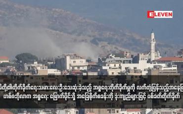 Embedded thumbnail for မိမိတို့၏တိုက်ခိုက်ရေးသမားလေးဦးသေဆုံးခဲ့သည့် အစ္စရေးတိုက်ခိုက်မှုကို လက်တုံ့ပြန်သည့်အနေဖြင့် ဟစ်ဇဘိုလာက အစ္စရေး မြောက်ပိုင်းရှိ အခြေစိုက်စခန်းကို ဒုံးကျည်များဖြင့် ပစ်ခတ်တိုက်ခိုက်