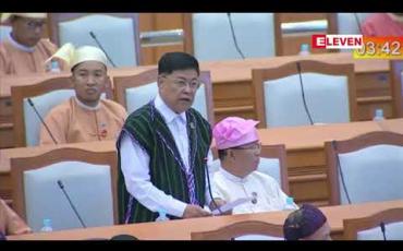 Embedded thumbnail for အခြေခံဥပဒေကို တစ်စစီ အမြင်တစ်မျိုးစီ တစ်ပိုင်းစိီပြင်ဆင်ရန် ကြိုးစားနေမည်ဆိုပါက အချုပ်အခြာအာဏာ ပျက်သုဉ်းခြင်းဖြစ်လာနိုင်ဟု သမ္မတရုံးဝန်ကြီးဟောင်း ဦးစိုးသိန်းဆို