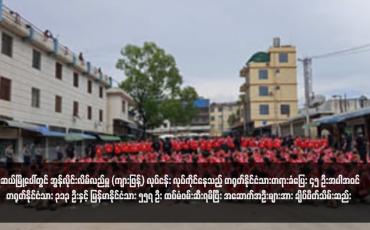 Embedded thumbnail for မူဆယ်မြို့ပေါ်တွင် အွန်လိုင်းလိမ်လည်မှု (ကျားဖြန့်) လုပ်ငန်း လုပ်ကိုင်နေသည့် တရုတ်နိုင်ငံသားတရားခံပြေး ၄၅ ဦးအပါအဝင် တရုတ်နိုင်ငံသား ၃၁၃ ဦးနှင့် မြန်မာနိုင်ငံသား ၅၅၇ ဦး ထပ်မံဖမ်းဆီးရမိပြီး အဆောက်အဦးများအား ချိပ်ပိတ်သိမ်းဆည်း