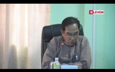 Embedded thumbnail for ဧရာဝတီတိုင်းအစိုးရဟောင်းမှ အစိုးရသစ်ထံ အပ်နှံခဲ့ခြင်းမရှိဘဲ ဖောင်ဒေးရှင်းတစ်ခုထံ လွှဲပြောင်းပေးခဲ့သည့် တိုင်းဖွံဖြိုးရေးရန်ပုံငွေများ အပြည့်အဝပြန်ရရန် တရားစွဲတောင်းဆိုမည်ဟုဆို