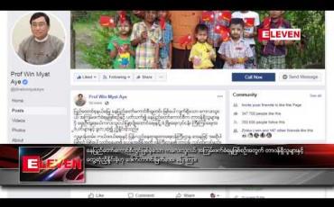 Embedded thumbnail for နေပြည်တော်ကောင်စီိတွင် ဖြစ်ခဲ့သော ကလေးသူငယ် အကြမ်းဖက်ခံရမှု ဖြစ်စဉ်အတွက် တာဝန်ရှိသူများနှင့် တွေ့ဆုံညှိနှိုင်းခဲ့ဟု ဒေါက်တာဝင်းမြတ်အေး ပြောကြား 