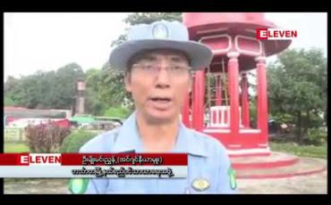 Embedded thumbnail for အာဇာနည်ခေါင်းဆောင်ကြီး မန်းဘခိုင်၏ဇာတိ ဟင်္သာတမြို့နယ်ရှိ အာဇာနည်ဗိမာန် ကို အာဇာနည်နေ့အမှီ မွမ်းမံပြင်ဆင်မှုများပြုလုပ် 