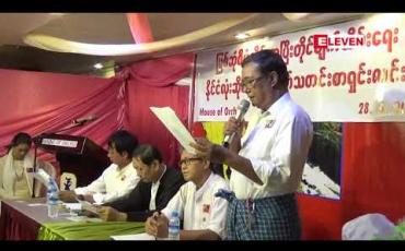 Embedded thumbnail for မြစ်ဆုံစီမံကိန်းစာချုပ်ကိုတစ်လအတွင်း ချပြရန်နှင့် တရားဝင်မိတ္တူကူးယူခွင့်ပြုရန် မြစ်ဆုံစီမံကိန်းအပြီးတိုင် ဖျက်သိမ်းရေး နိုင်ငံလုံးဆိုင်ရာကွန်ရက်တောင်းဆို 