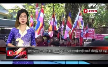 Embedded thumbnail for နိုဝင်ဘာ ၂၅ ရက် ညပိုင်း သတင်းအစီအစဉ်