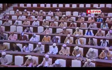 Embedded thumbnail for နိုင်ငံတော်အဆင့်အမျိုးသားယာဉ်အန္တရာယ် လမ်းအန္တရာယ်ကင်းရှင်းရေးကောင်စီ(NRSC) ဖွဲ့စည်းဆောင်ရွက်နေသော်လည်း ပြည်သူများလိုက်နာကျင့်သုံးဆောင်ရွက်မှု အားနည်းသည့်အပေါ် အရှိန်မြှင့်ဆောင်ရွက်ရန် အဆိုပြည်သူ့လွှတ်တော်အတည်ပြု 