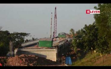 Embedded thumbnail for မြောင်းမြတံတားအသစ်စီမံကိန်း ၇၅ ရာခိုင်နှုန်းပြီးစီးနေပြီဖြစ်ပြီး ရေလယ်ပိုင်းသံပေါင်တပ်ဆင်ခြင်းလုပ်ငန်း စတင် ဆောင်ရွက်နေ 