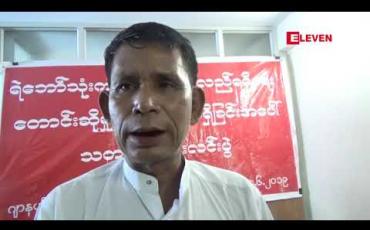 Embedded thumbnail for ကမာရွတ်မြို့နယ် လှည်းတန်းရှိ ရဲဘော်သုံးကျိပ်ပန်းခြံ ပြန်လည်ရရှိရေး ဆန္ဒထုတ်ဖော်မှုများကို တာဝန်ရှိသူများ က တုံ့ပြန်မှုမရှိသောကြောင့်ဆိုကာ ရှင်းလင်းပွဲပြုလုပ်