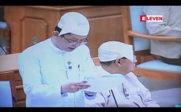 Embedded thumbnail for ရေအားလျှပ်စစ်စက်ရုံ(၅)ရုံ ပြင်ဆင်မွမ်းမံခြင်းနှင့် အဆင့်မြှင့်တင်ခြင်းများ ဆောင်ရွက်ရန် ယူရိုငွေ(၃၅.၇)သန်း ချေးငွေရယူမည်ဟု ပြည်ထောင်စုလွှတ်တော်သို့ တင်ပြ