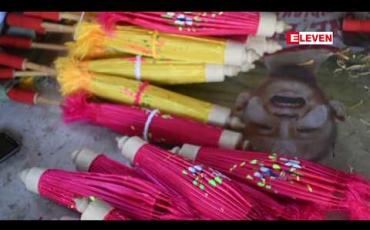 Embedded thumbnail for ပုသိမ်ထီးလုပ်ငန်းကို ပြည်ပနှင့် ပြည်တွင်းတွင် ဝယ်လိုအားနှင့် မှာယူမှုမြင့်တက်နေသော် လည်းလုပ်သား နည်းပါးမှုနှင့် အရင်းအနှီးလိုအပ်ချက်များရှိနေဟုဆို