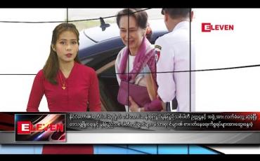 Embedded thumbnail for ဇန်နဝါရီ ၃၁ နံနက်ခင်း သတင်းအစီအစဉ်