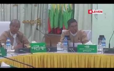 Embedded thumbnail for မကွေးတိုုင်းဒေသကြီးအတွင်း ရေနံစိမ်း တရားမဝင်သယ်ယူနေခြင်းများ ကိုု စက်တင်ဘာလမှစတင်ကာ ထိရောက် စွာ စစ်ဆေးအရေးယူမည် 