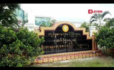 Embedded thumbnail for မန္တလေးမြို့အရိုးဆေးရုံမှ ဆေးရုံအုပ်အပါအဝင်သုံးဦးကိုတင်ဒါကိစ္စ အဂတိလိုက်စားသည်ဟုဆိုကာ လုပ်ငန်းရှင်၁၄ဦးက တိုင်ကြားမှုကြောင့် ဌာနတွင်းစစ်ဆေးမှုစတင်ပြုလုပ်