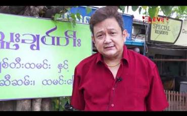 Embedded thumbnail for နေဆန်​းရဲ့ ချစ်တီးထမင်းဆိုင်
