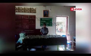 Embedded thumbnail for ကျွန်းစုမြို့နယ် စခန်းသစ်ကျေးရွာတွင် ငါးဖမ်းလှေငယ်တစ်စီးကို စစ်ဆေးရာမှ ကွင်းဆက်အဖြစ် ဘိန်းစာမှုန့် အထုပ်တစ်ထောင်ကျော် ဖမ်းဆီးရမိ