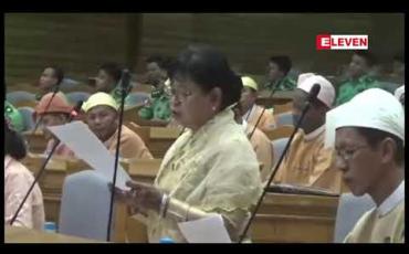 Embedded thumbnail for စစ်ကိုင်းတိုင်းဒေသကြီးအတွင်း မြစ်သဲကျောက် လုပ်ငန်းများမှ ကောက်ခံရရှိမှု အခွန်ငွေနှင့် ထုတ်လုပ်မှုပမာဏာ ကိုက်ညီမှု ရှိ/မရှိ တိုင်းဒေသကြီး လွှတ်တော်တွင် မေးခွန်းမေးမြန်း 
