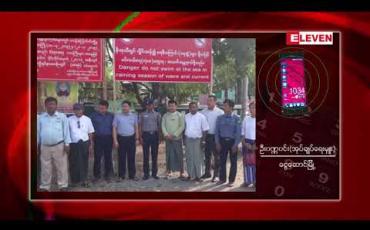 Embedded thumbnail for ငွေဆောင်ကမ်းခြေတွင် မိုးတွင်းကာလအတွင်း လှိုင်းလေကြီးမှုနှင့် ရေဆွဲမှုများရှိသောကြောင့် လာရောက် အပန်းဖြေသူများ ရေကူးခြင်းကို တားမြစ်ထား
