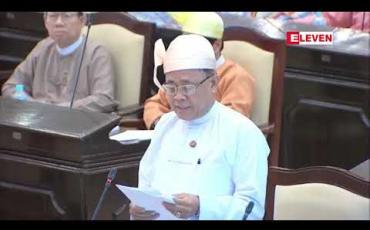 Embedded thumbnail for နယ်နိမိတ် သတ်မှတ်ခြင်းလုပ်ငန်း ဆောင်ရွက်ရာတွင် ဘင်္ဂလားဒေ့ရှ်၊ လာအိုနိုင်ငံများနှင့် ရာနှုန်းပြည့် ပြီးစီးနေပြီဖြစ်ကာ တရုတ်၊ အိန္ဒိယ၊ ထိုင်းနိုင်ငံတို့နှင့်မူ ဆွေးနွေးညှိနှိုင်းနေဆဲဟုဆို