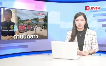 Embedded thumbnail for ■ ဇွန်လ ၂၃ ရက် ညနေခင်း သတင်းအစီအစဉ် 