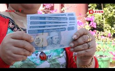 Embedded thumbnail for Public Voice (ရုပ်သံအစီအစဉ်)