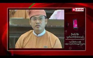 Embedded thumbnail for GGS ကုမ္ပဏီကို လျှပ်စစ်နှင့်စွမ်းအင်ဝန်ကြီးဌာနက ရွေးချယ်ခဲ့ခြင်း မဟုတ်ဘဲ တနင်္သာရီတိုင်းအစိုးရက အလတ်စားနှင့် အသေးစား လျှပ်စစ်ဓါတ်အား ထုတ်လုပ်ခြင်းနှင့် ဖြန့်ဖြူးခြင်း လုပ်ငန်းအနေဖြင့် ခွင့်ပြုခဲ့ခြင်းဖြစ်ဟု ဒုဝန်ကြီး ပြောကြား