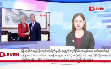 Embedded thumbnail for သြဂုတ်၂၂ ရက်မနက်ပိုင်းသတင်းအစီအစဉ်