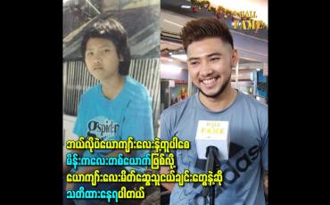 Embedded thumbnail for ဘယ်လိုပဲယောကျာ်းလေးနဲ့တူပါစေမိန်းကလေးဖြစ်လို့ယောကျာ်းလေးမိတ်ဆွေသူငယ်ချင်းတွေနဲ့ဆိုသတိထားနေရပါတယ်