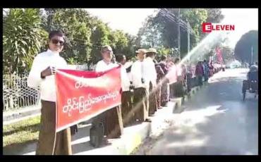 Embedded thumbnail for တပ်မတော် ထောက်ခံပွဲ ကချင်ပြည်နယ်၊  မြစ်ကြီးနားမြို့တွင် ပြုလုပ်