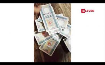 Embedded thumbnail for ကျပ်ငွေ တစ်သောင်းတန် အတုများဖြင့် ဖမ်းဆီးရမိခဲ့သည့် စင်ကာပူနိုင်ငံသား လင်မယားအမှုမှ အမျိုးသားဖြစ်သူ ထပ်မံ အာမခံရရှိခဲ့ပြီး လာမည့်ရုံးချိန်းတွင် စွဲချက်တင်သင့် မတင်သင့် နှစ်ဖက် လျှောက်လဲချက် ပေးမည် 