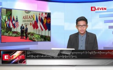 Embedded thumbnail for ဖေဖော်ဝါရီ ၄ ရက် နံနက်ခင်းသတင်းအစီအစဉ်