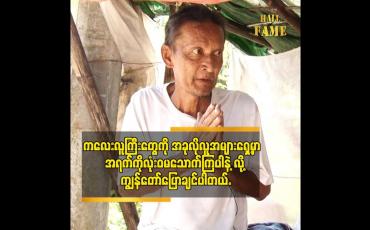 Embedded thumbnail for အသက် ၄၀ ကျော် ကနေ စပြီး.ဇာတ်ကားတွေမရိုက်တော့တာပါ ဆိုတဲ့ ကိုအာနိုး