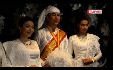 Embedded thumbnail for ဒီဇိုင်နာ မျိုးမင်းစိုး (ရုပ်သံအစီအစဉ်)