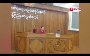 Embedded thumbnail for မွန်ပြည်နယ်လွှတ်တော် (၁၄) ကြိမ်မြောက်ပုံမှန်အစည်းအဝေးအတွင်း ခွင့်ယူများသူကိုယ်စားလှယ်များကို လွှတ်တော်ဥက္ကဋ္ဌ သတိပေး(ရုပ်သံ)