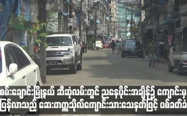 Embedded thumbnail for စမ်းချောင်းမြို့နယ် ဆီဆုံလမ်းတွင် ဆေးတက္ကသိုလ်ကျောင်းသားတစ်ဦးနှင့် အမျိုးသမီးတစ်ဦး သေနတ်ဖြင့်ပစ်ခတ်ခံရပြီး ဆေးတက္ကသိုလ်ကျောင်းသားသေဆုံး (ရုပ်သံ)