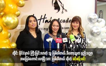 Embedded thumbnail for မြေကွက်တွေပဲ ဝယ်ထားတယ် ဆိုတဲ့ Mrs Universe myanmar မေသင်းကြည်