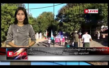 Embedded thumbnail for ဒီဇင်ဘာ ၉ ရက်နေ့ နံနက်ပိုင်း သတင်းအစီအစဉ်