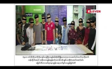 Embedded thumbnail for ဒေါပုံမြို့နယ်ရှိ နေအိမ်တစ်အိမ်တွင် မူးယစ်ဆေးဝါး စုသုံးနေသူ လူငယ် ၁၂ ဦးအား ဖမ်းဆီးရမိ