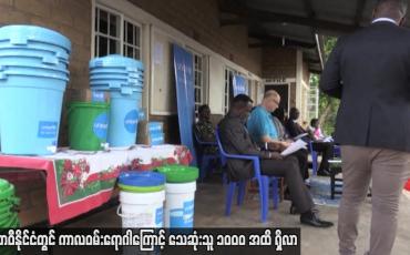 Embedded thumbnail for မာလာဝီနိုင်ငံတွင် ကာလဝမ်းရောဂါကြောင့် သေဆုံးသူ ၁၀၀၀ အထိ ရှိလာ
